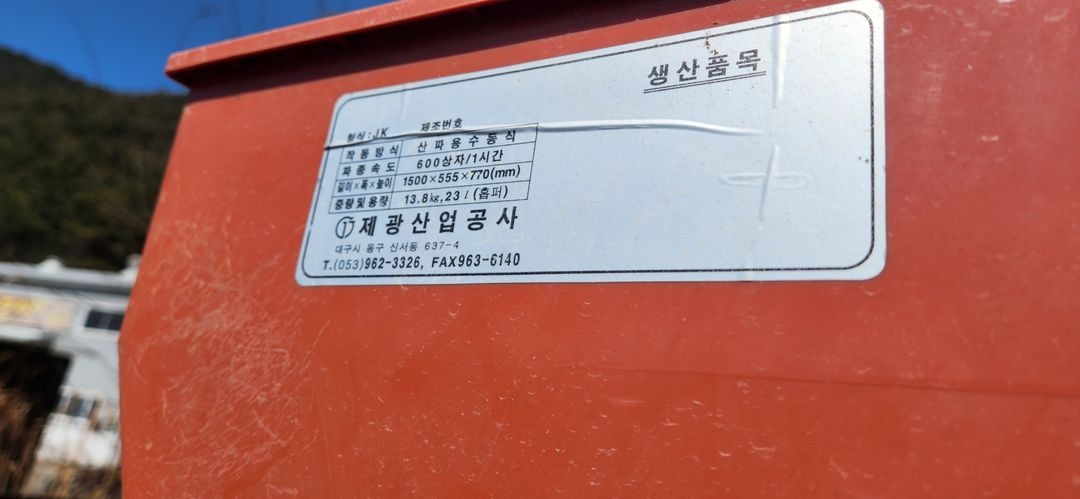 상태를 모르는 제광 수동 산파파종기 볍씨파종기 나락파종기 파종기 이미지