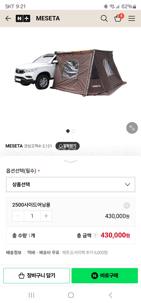 더뉴 카니발 차박매트 고압매트--3
