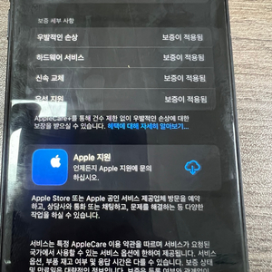 아이폰 se3 128GB 팔아요