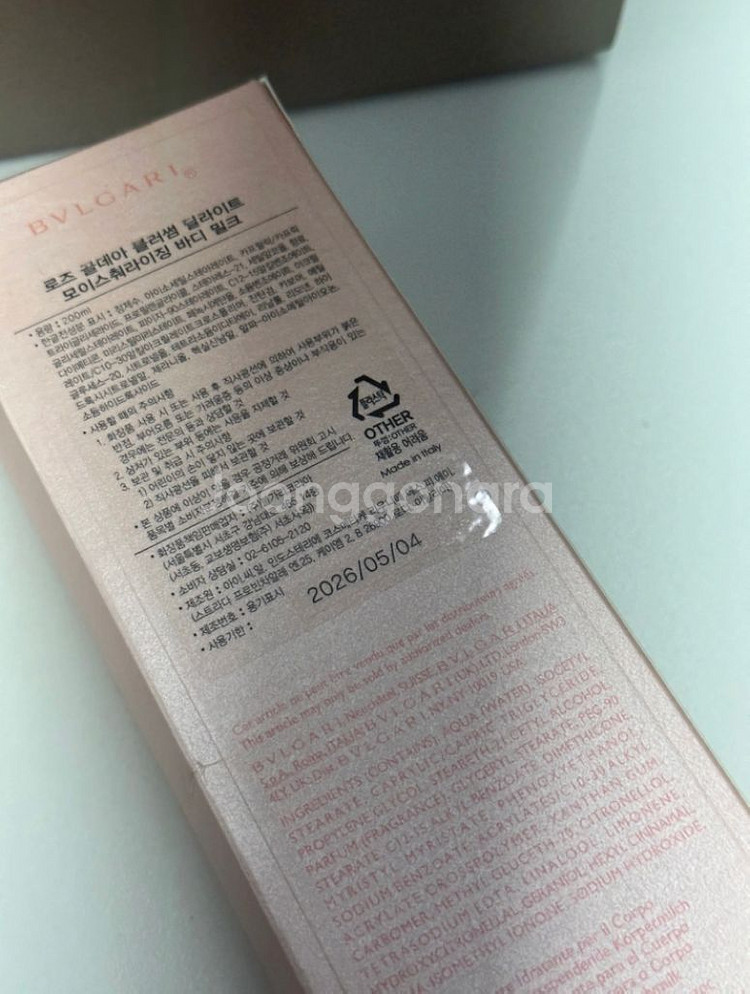 불가리 로즈 골데아 블러썸 딜라이트 모이스춰 바디밀크--3