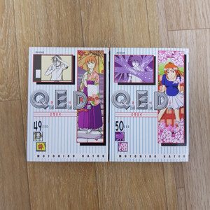 중고만화책 QED 50완결 팝니다