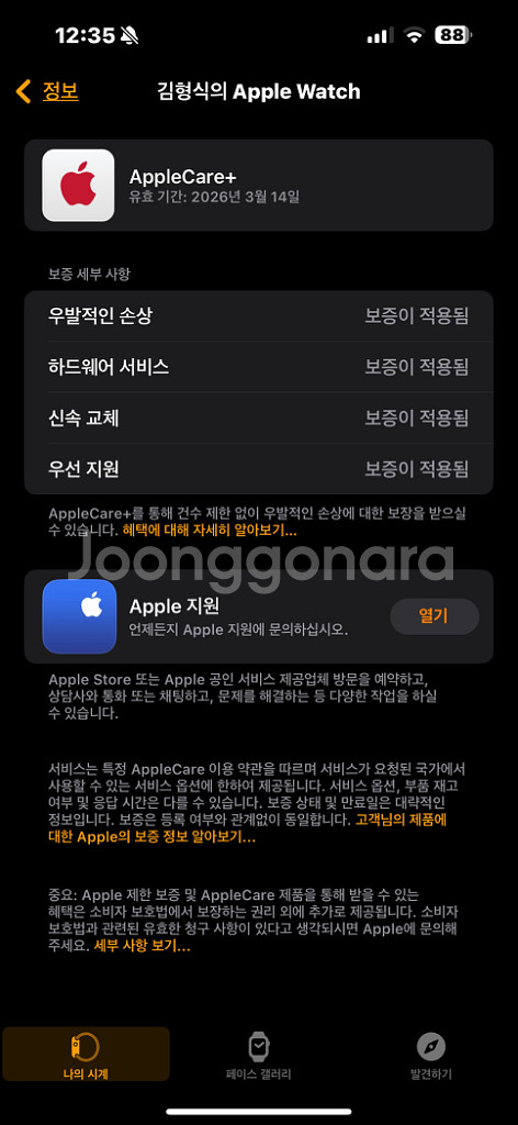 애플워치9 스테인리스 실버 41mm 애케플0--2