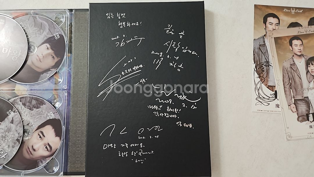 마왕 감독판 dvd (엄태웅, 신민아, 주지훈)--1