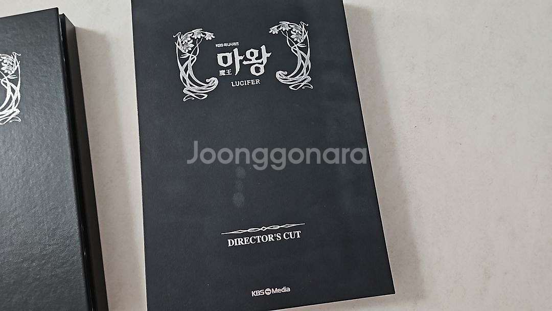 마왕 감독판 dvd (엄태웅, 신민아, 주지훈)--3