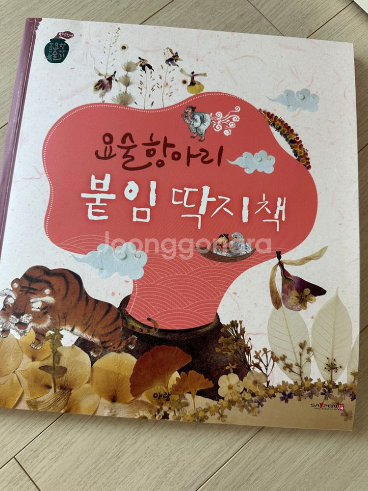 아람북스 인성전래동화--2