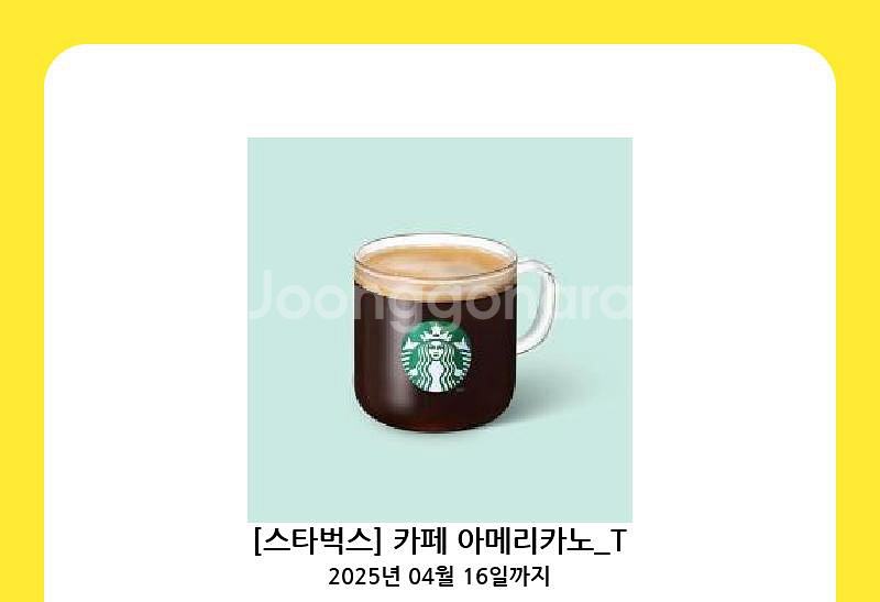 스타벅스 카페 아메리카노T 팝니다--0