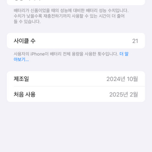 아이폰16 Pro Max 화이트 1TB 프로랑 교신가능