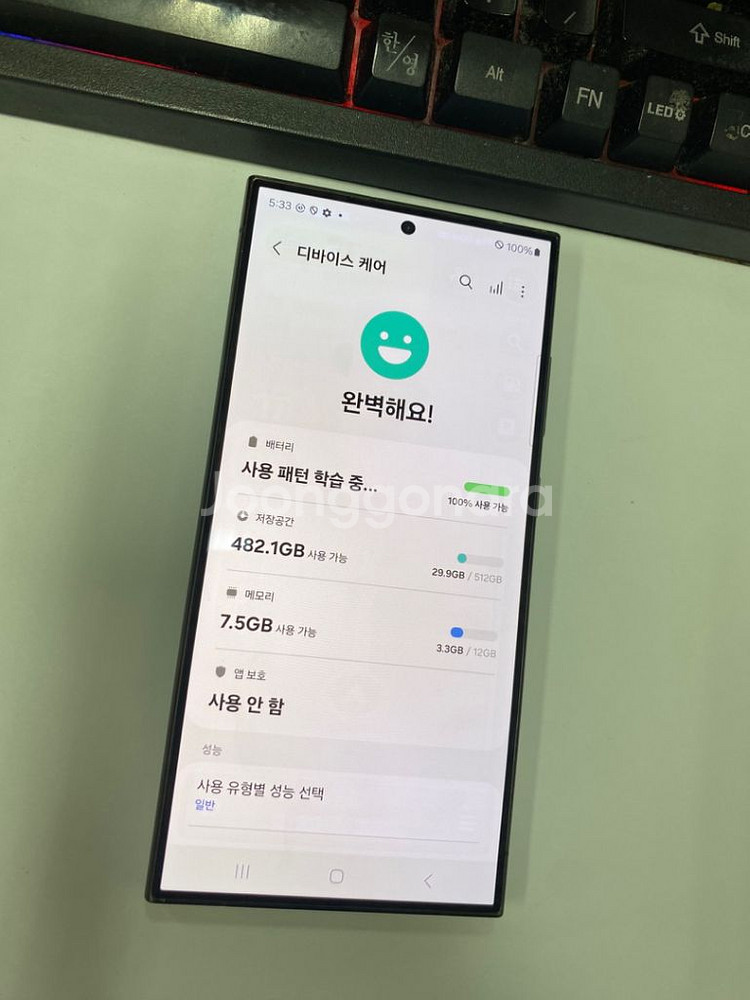 KT 갤럭시S24울트라 블랙 외관AA급 512 약한잔상--2