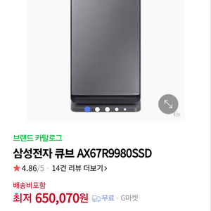 Ax67r9980ssd 삼성 공기청정기(새상품)