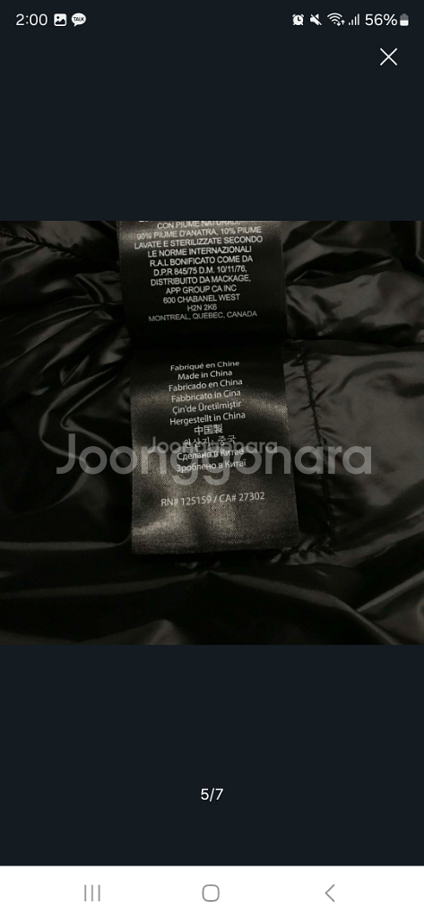 맥케이지 딕슨 실버퍼 38사이즈 팝니다--4