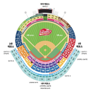 3.23(일)랜더스 SSG 두산 1루외야석 2연석 양도