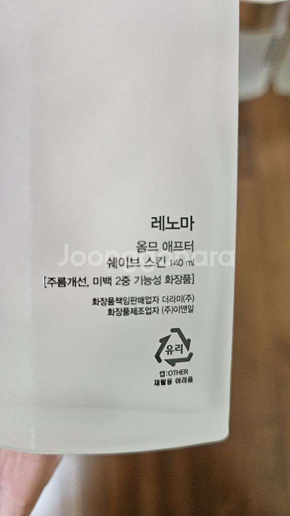 레노마 옴므 애프터 쉐이브 스킨 3개 renoma--2