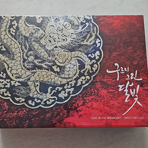 구르미 그린 달빛 (박보검, 김유정)