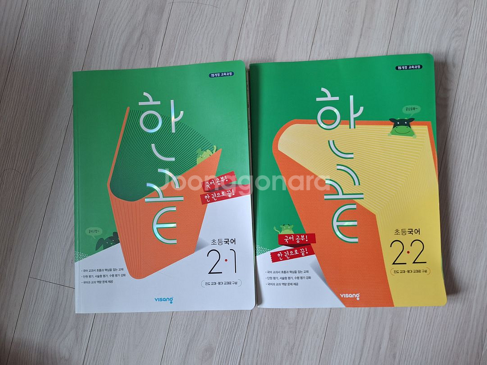 새상품 /초등2학년 국어 /수학 /연산 문제집/어휘력/--1