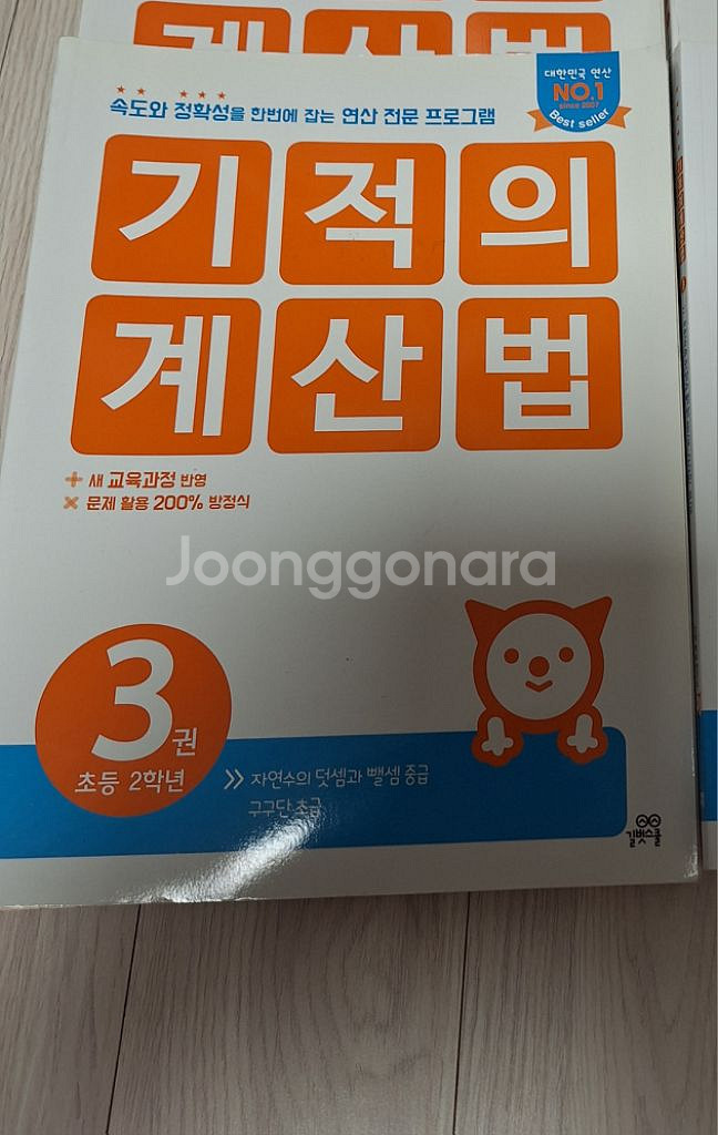 새상품 /초등2학년 국어 /수학 /연산 문제집/어휘력/--2