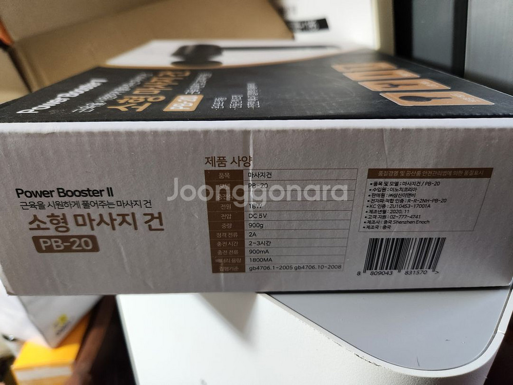 무선마사지건 파워 부스트2 PB-20 풀패키지 판매--4