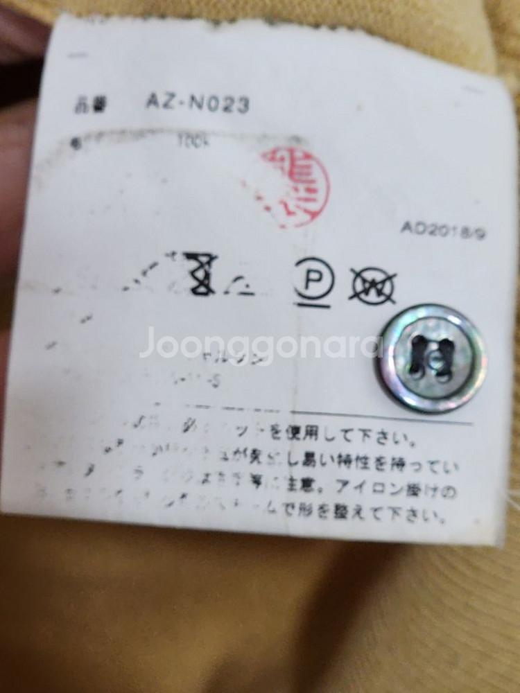 (정품) 꼼데가르송 가디건 노랑 블랙와펜 AZ N023--4