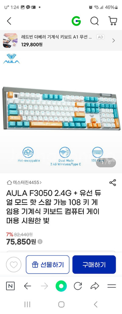 AULA F3050 2.4G + 유선 듀얼 모드 핫 스--3
