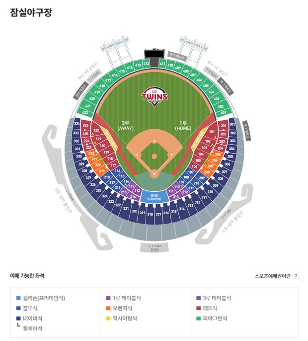 3/25 lg트윈스 vs 한화이글스207블럭 2연석양도