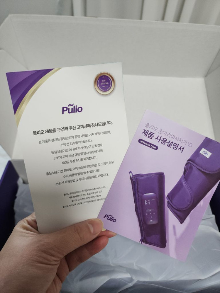 풀리오 무선 종아리 마사지기--4