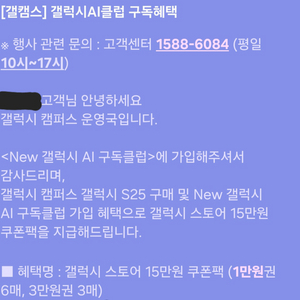 갤럭시스토어 15만원 쿠폰