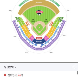 3/22 기아타이거즈 개막전 3루석 티켓 3연석 삽니다