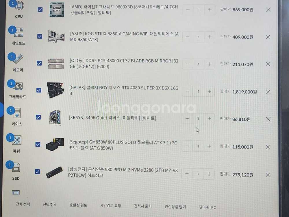 9800x3d, 4080s 불칸--5