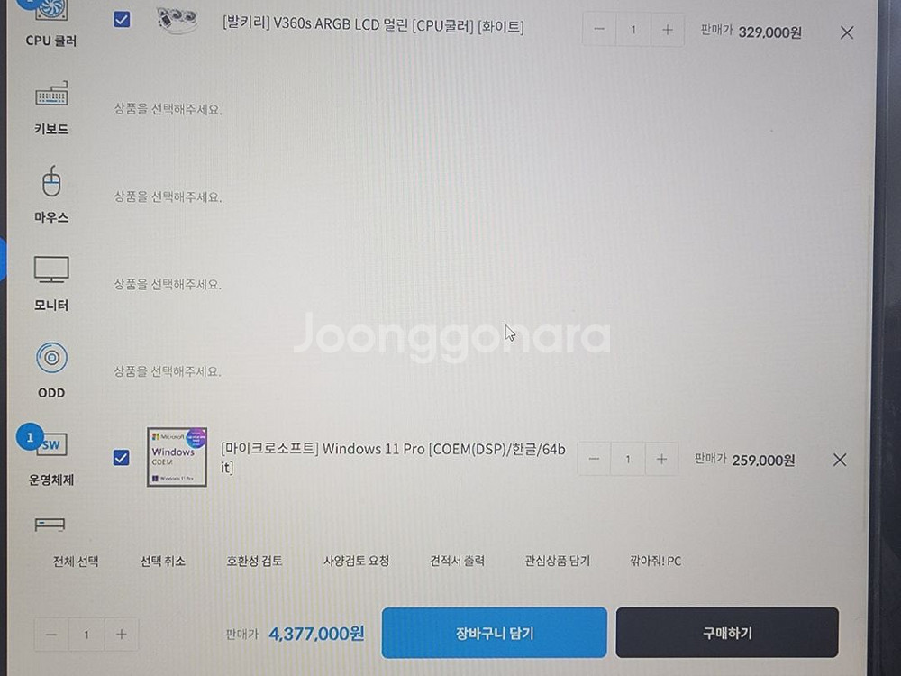 9800x3d, 4080s 불칸--6