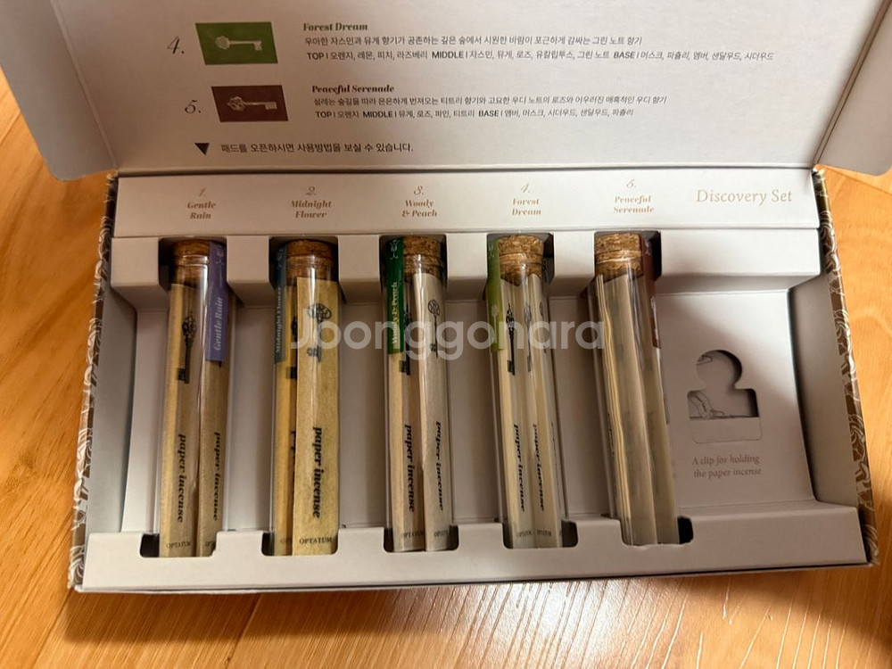 옵타움 인센스 페이퍼 셋트--3