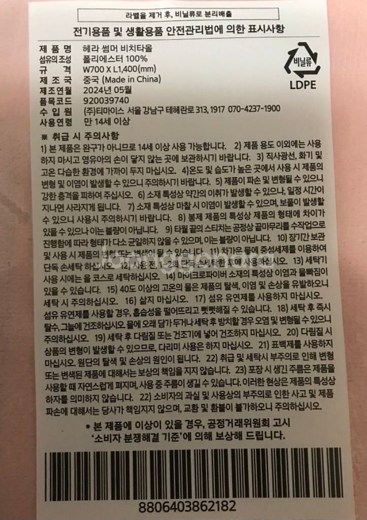 헤라 썸머 비치타올+콜드컵+ 키트(선크림,파우더)--1