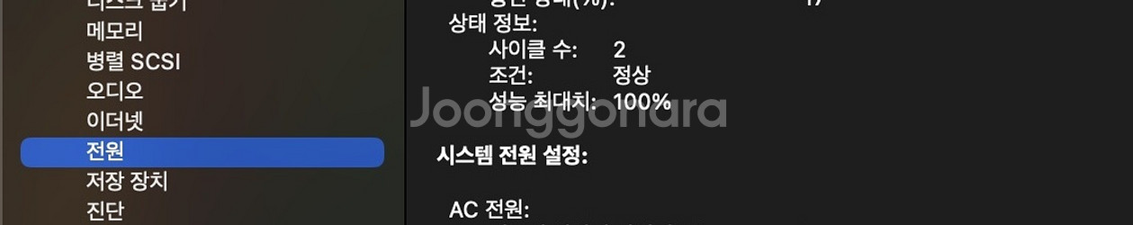 [판매] 맥북에어 m1 2020 16GB, 1TB--5