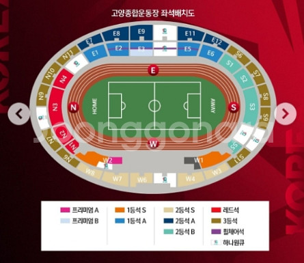 대한민국 vs 오만 20일 최저가판매--0