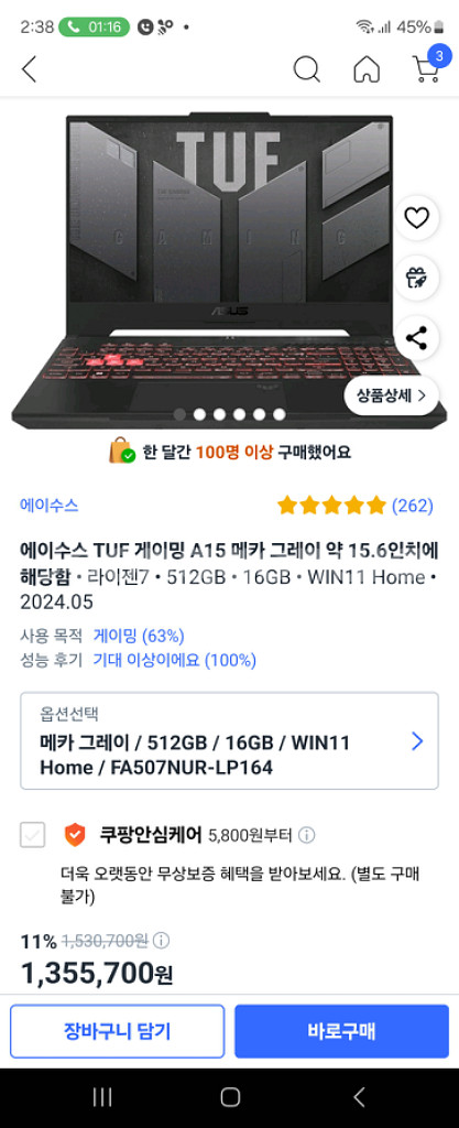 asus 게이밍 노트북 4050 윈도우 포함--1