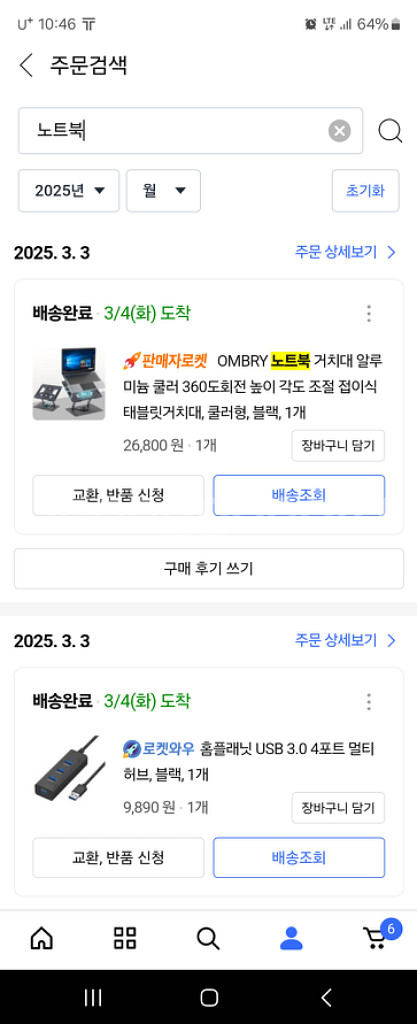 asus 게이밍 노트북 4050 윈도우 포함--2