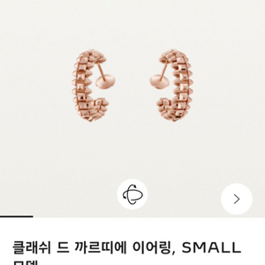 까르띠에 클래쉬 이어링