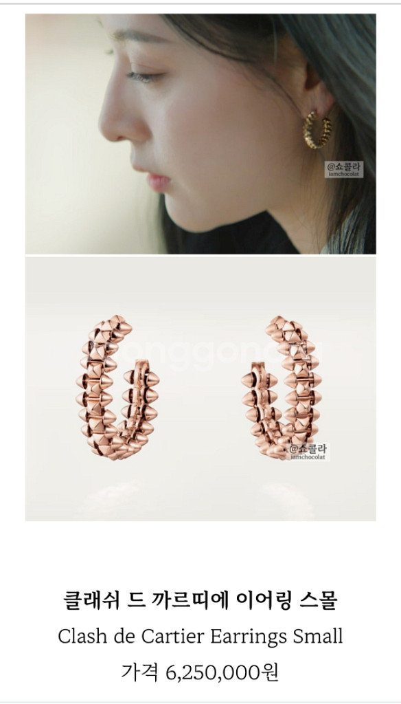 까르띠에 클래쉬 이어링--4