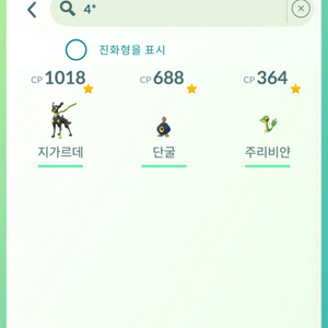 포켓몬고 지가르데 100 몸계