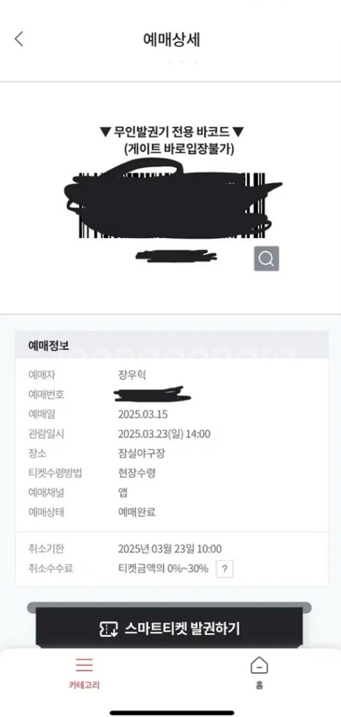 3.23 엘지 롯데 네이비--1