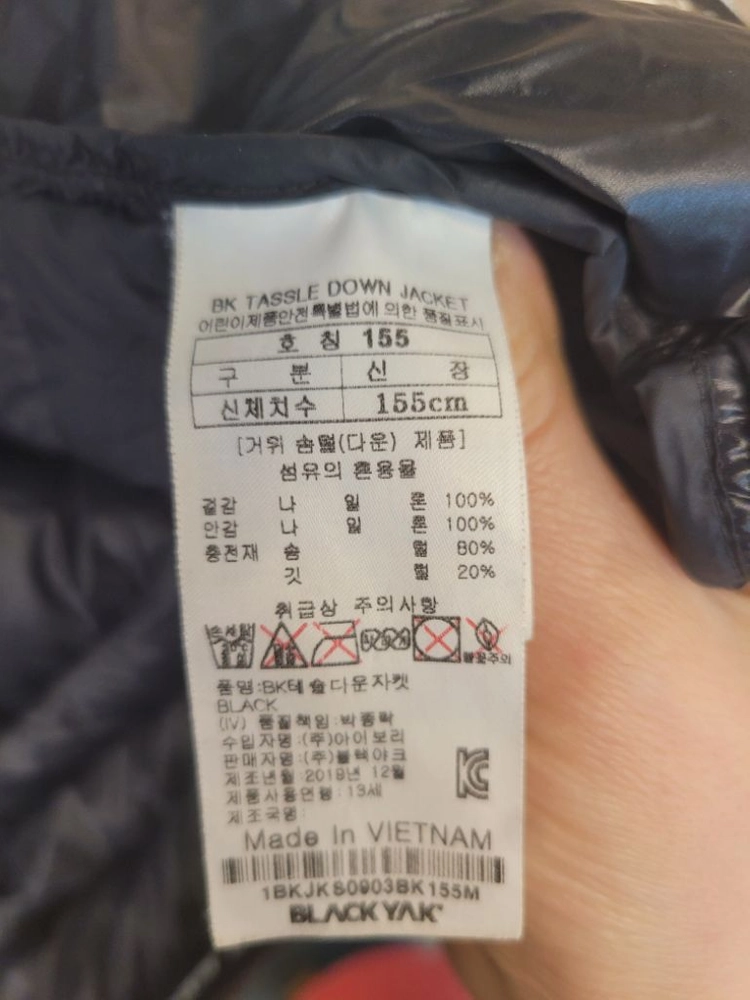 블랙야크 경량패딩 (13-14세) 이미지
