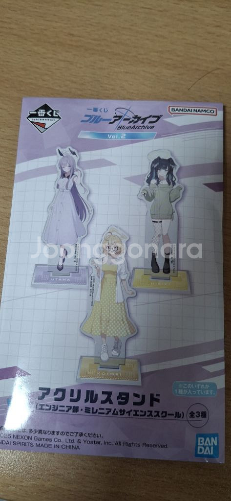 블루아카이브 이치방쿠지 제일복권 굿즈--3