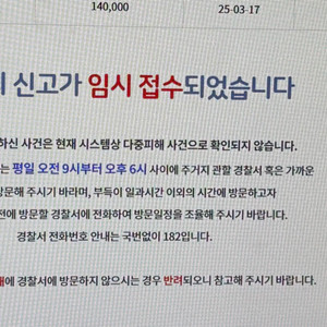 사기조심) 롯데 엘지 야구