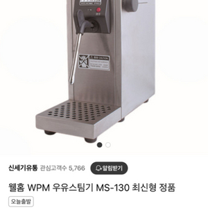 wpm ms-130 카페 라떼 스팀기