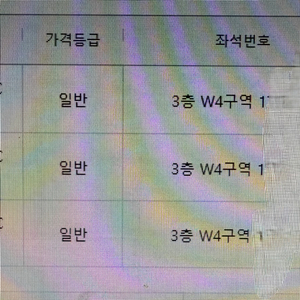 콜드플레이 4월 22일 3연석 정가 양도