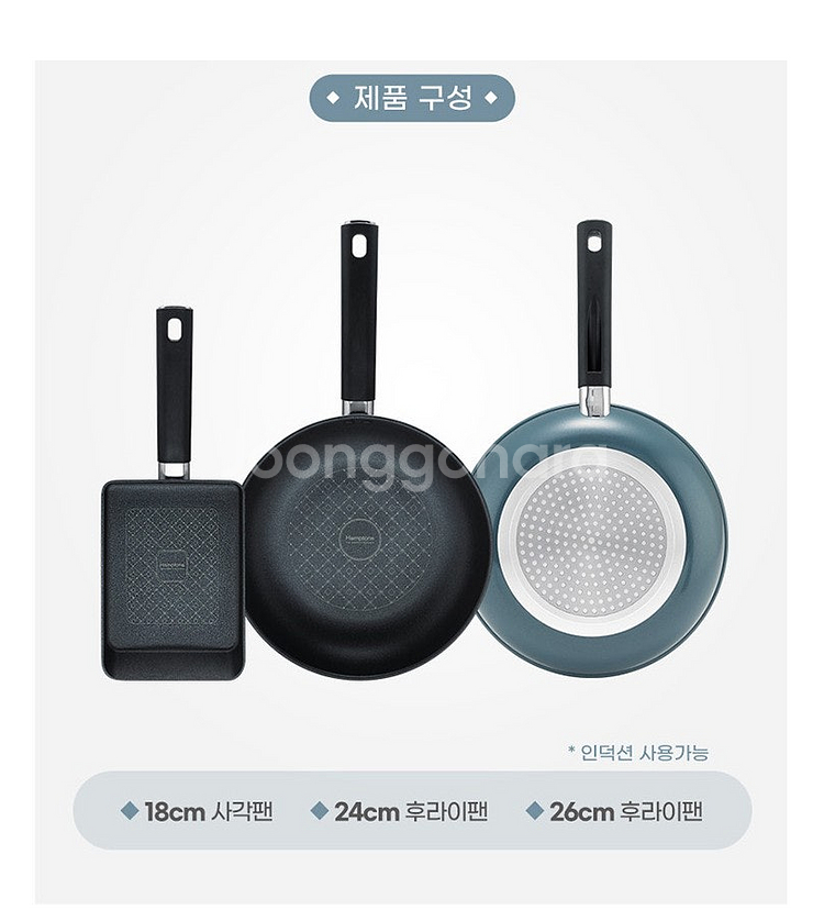 인덕션 후라이팬 3종 세트 미개봉 제품 후불제 가능--3