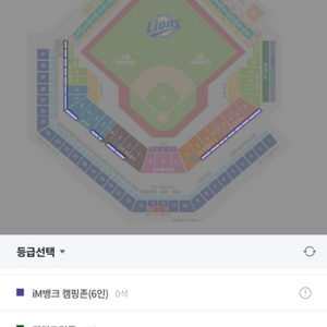 3/22,23 삼성키움 개막전 휠체어석 구해요