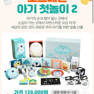오브레인 아기첫놀이 ㅡ 새박스 풀셋