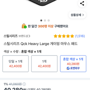 스틸시리즈 Qck Heavy Large 패드 퀵헤비