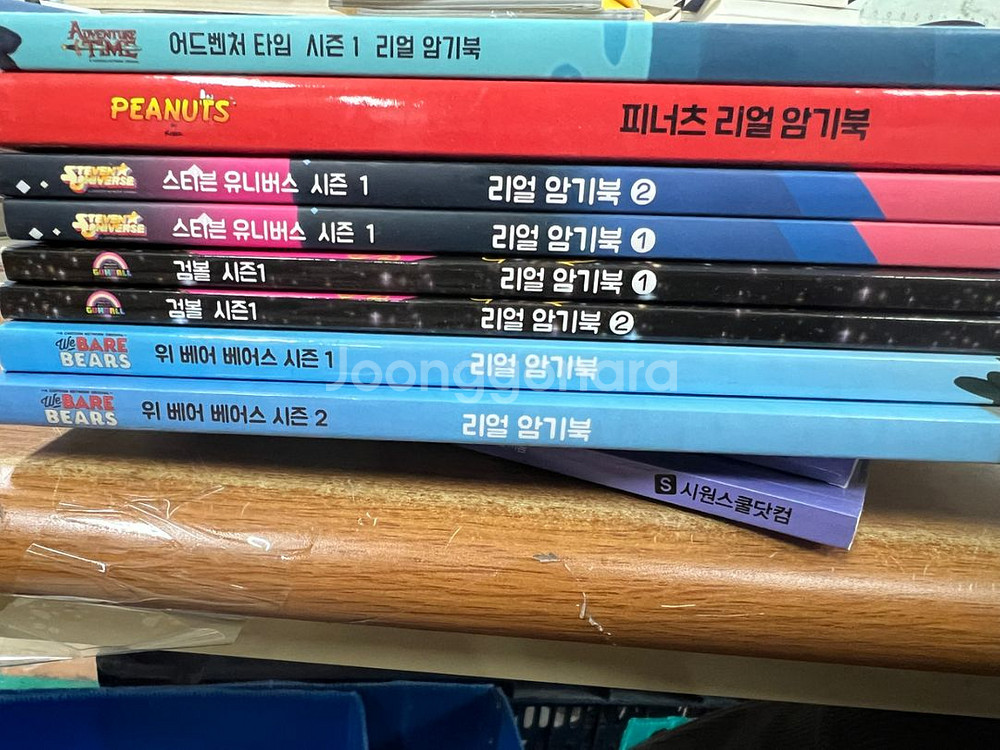 리얼 암기북 8권 세트--1