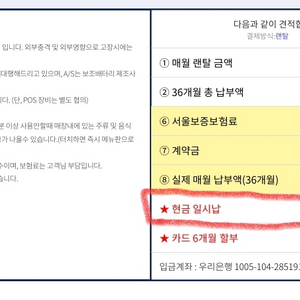 (에스오더)테이블오더 판매(완납품 1년3개월사용)