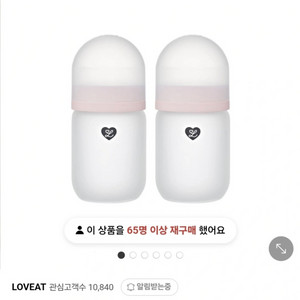 러빗 모두안심 유리 젖병 160ml 2개 (새상품)